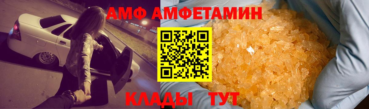 Сальск  Amphetamine 97%  Вход с VPN 