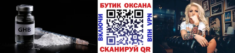 БУТИРАТ бутик  Сальск 