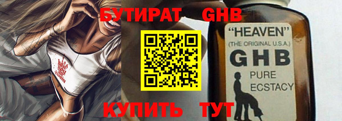 Сальск  БУТИРАТ бутик  Вход с VPN 
