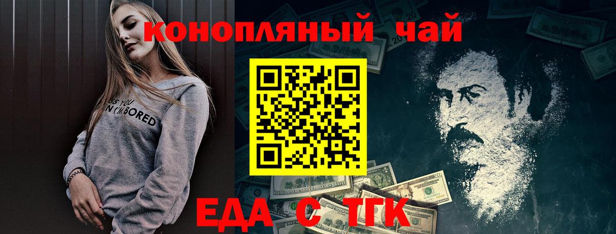 Печенье с ТГК конопля  Вход с VPN  Сальск 