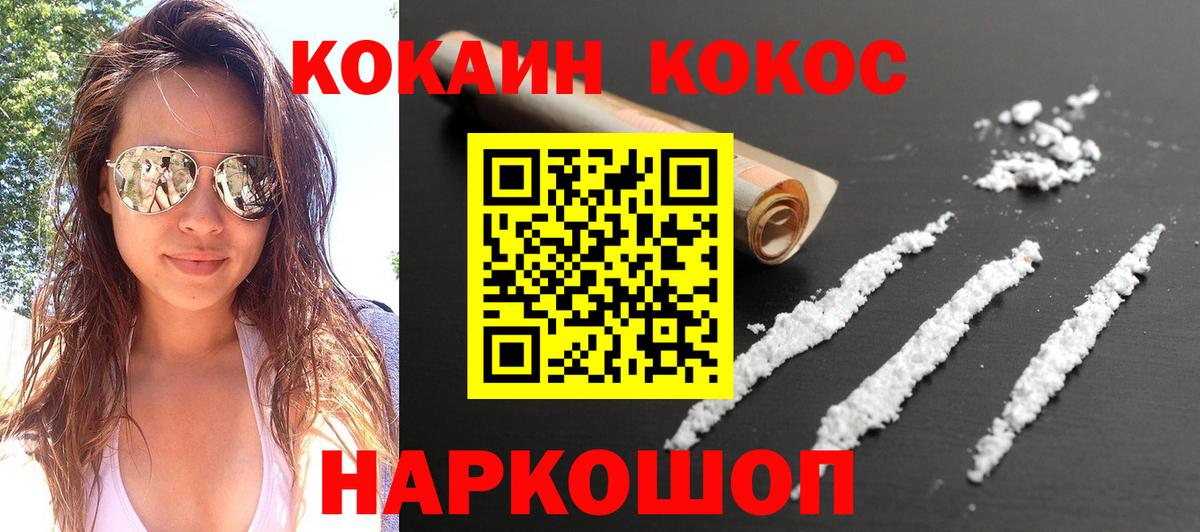 Cocaine  Вход с VPN  Сальск  Cocaine VHQ  Кокаин Fish Scale 