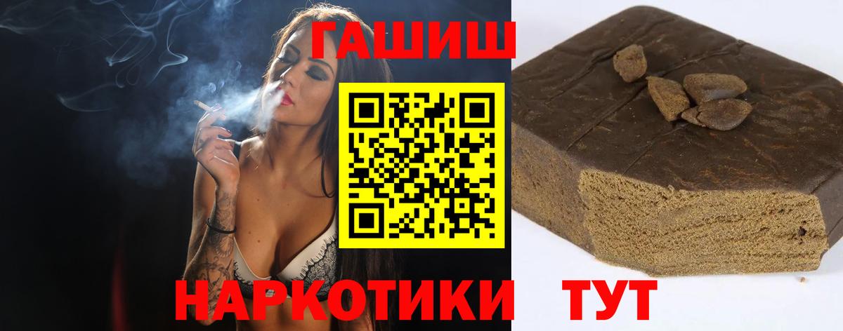 ГАШ гашик  Вход с VPN  Гашиш гарик  купить  сайты  Сальск 