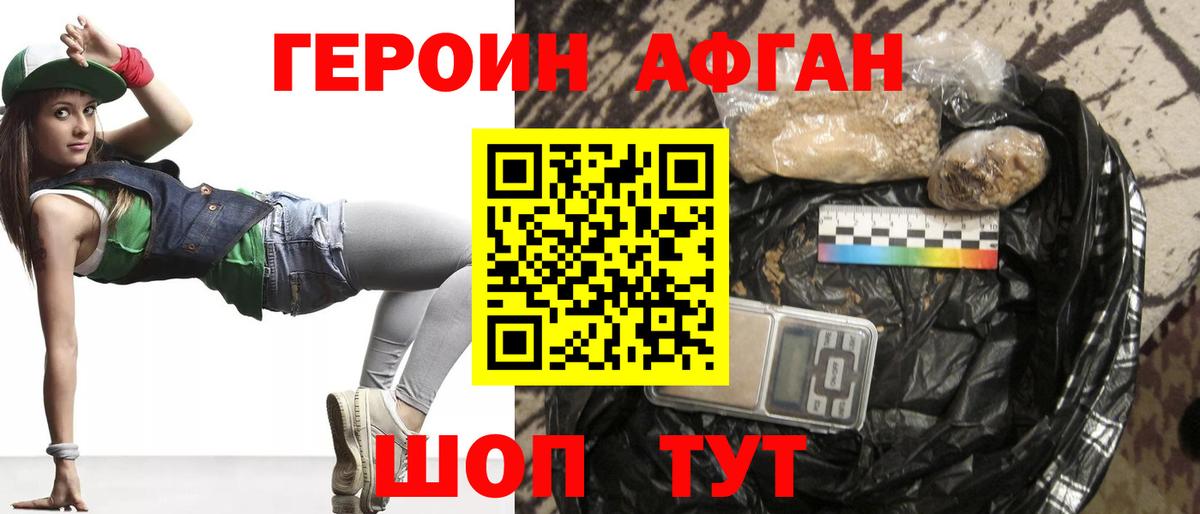 Героин герыч  Вход с VPN  Сальск 