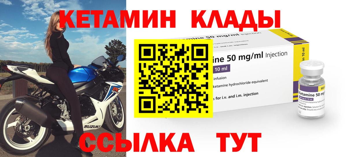 kraken маркетплейс  Вход с VPN  Сальск  КЕТАМИН ketamine 