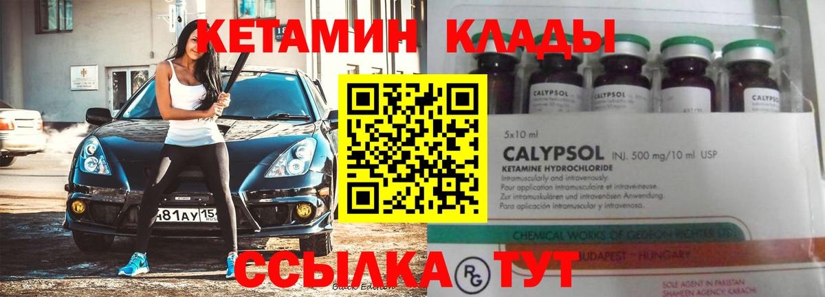 Кетамин VHQ Сальск