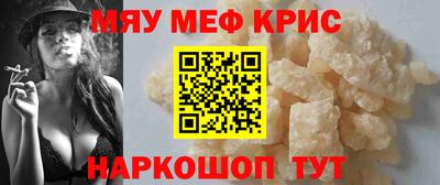 мяу мяу кристалл Кимры