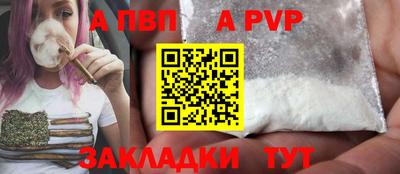 альфа пвп Кингисепп