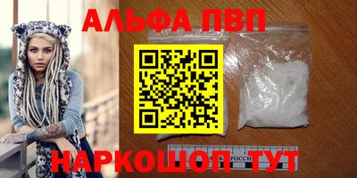альфа пвп Кингисепп