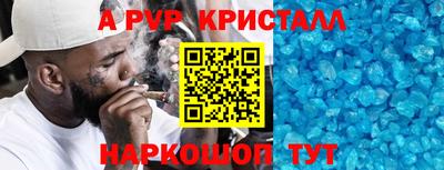 альфа пвп Кингисепп