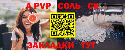 альфа пвп Кингисепп