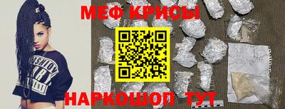 мяу мяу кристалл Кимры