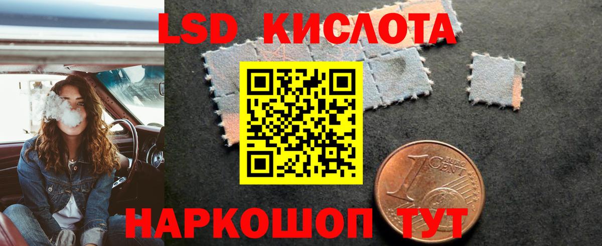 LSD-25 экстази ecstasy Сальск