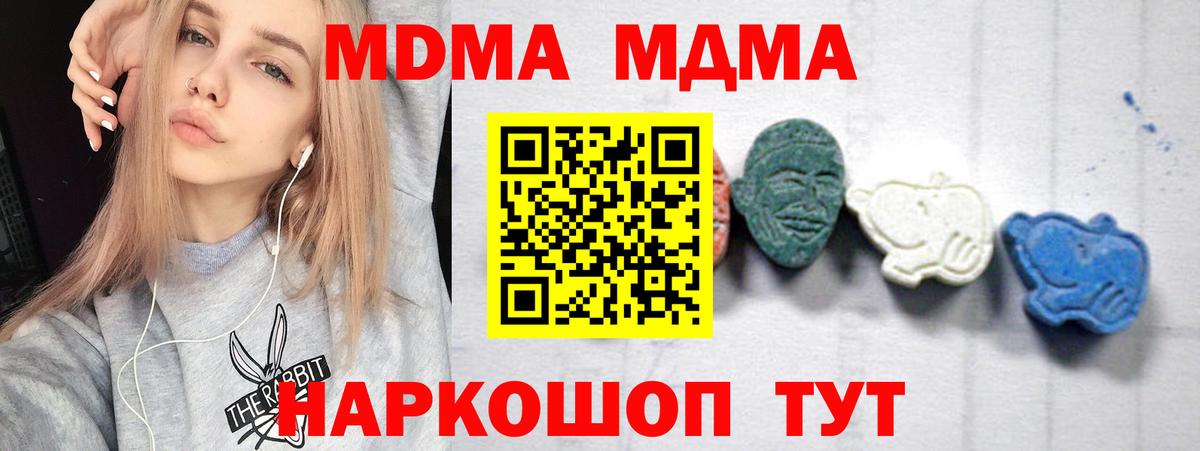 МДМА кристаллы  MDMA VHQ  Вход с VPN  МДМА  Сальск 
