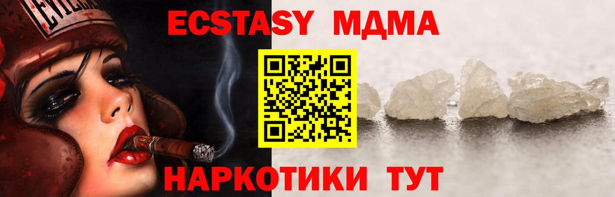 MDMA Molly Сальск