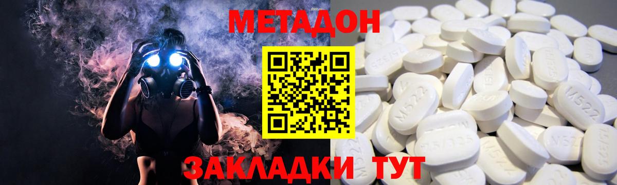 Метадон VHQ  Вход с VPN  Сальск  МЕТАДОН белоснежный 