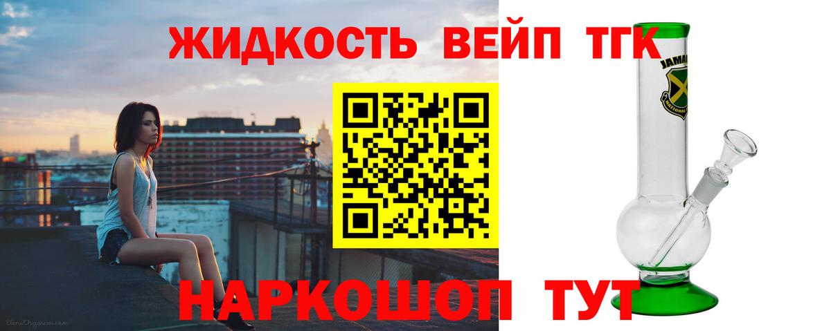 Сальск  закладка  Вход с VPN  Дистиллят ТГК жижа 
